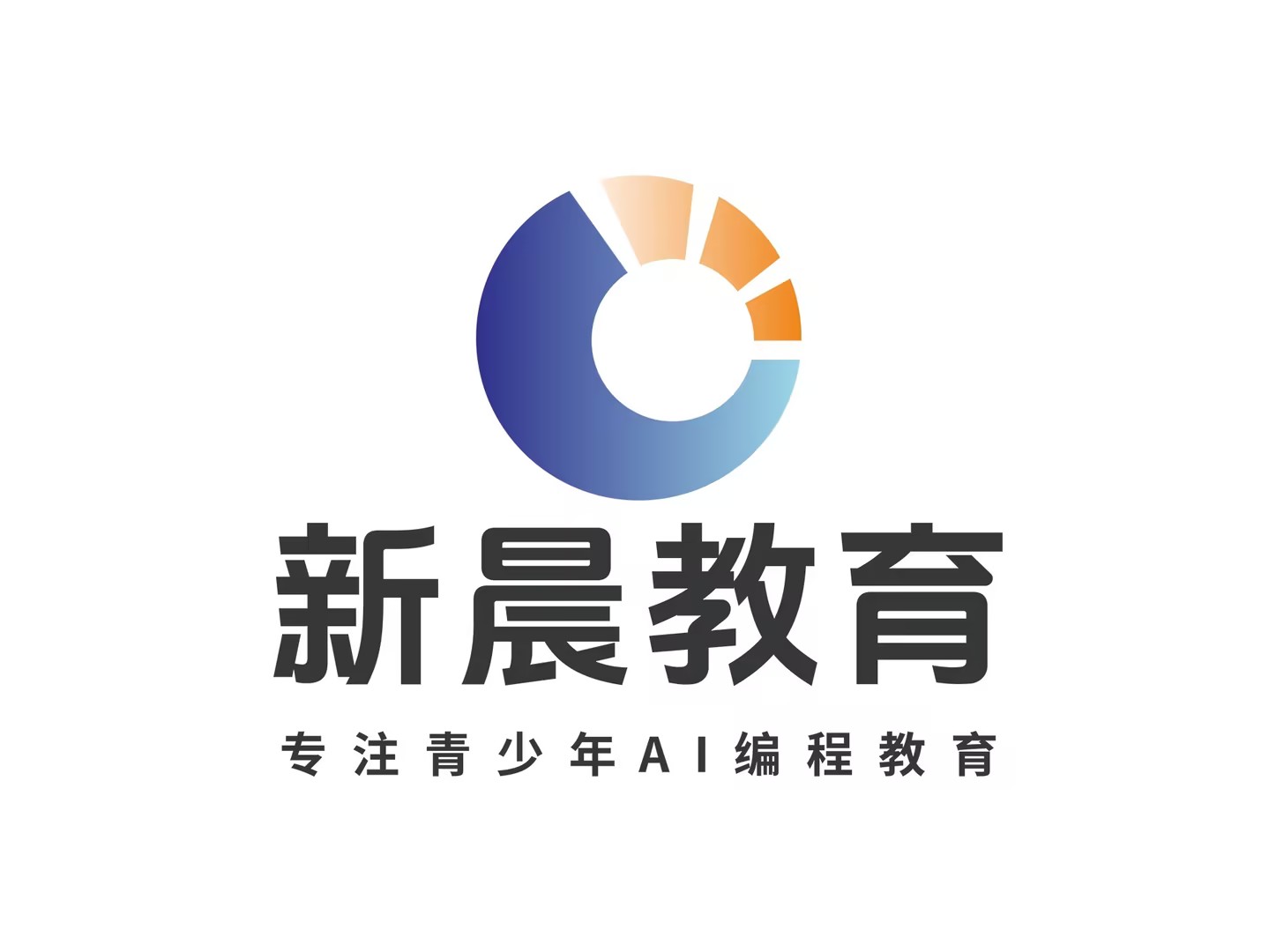 东莞新晨教育